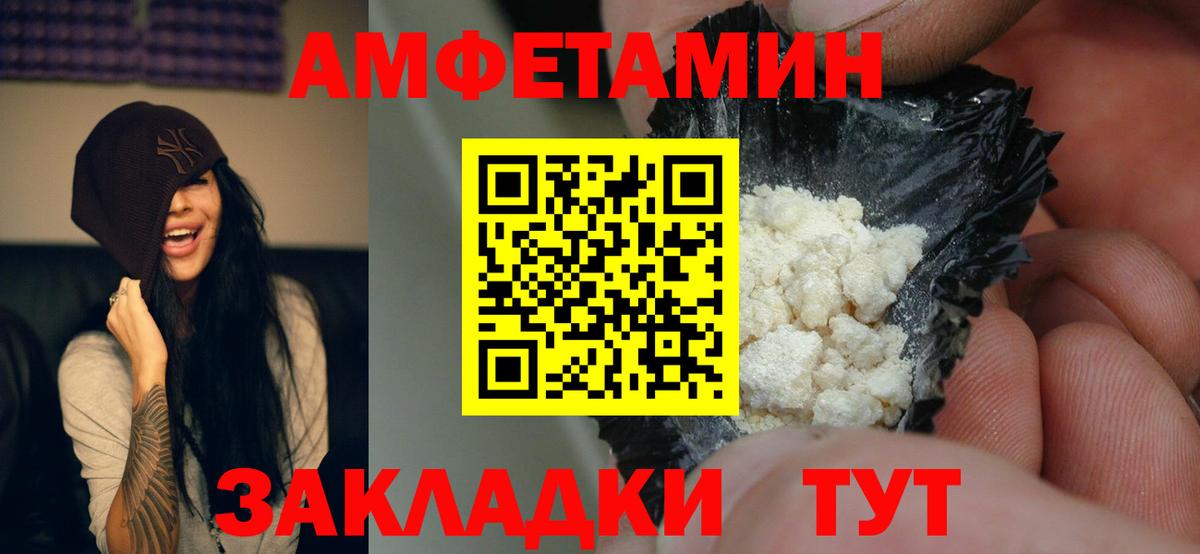 АМФЕТАМИН VHQ Алушта