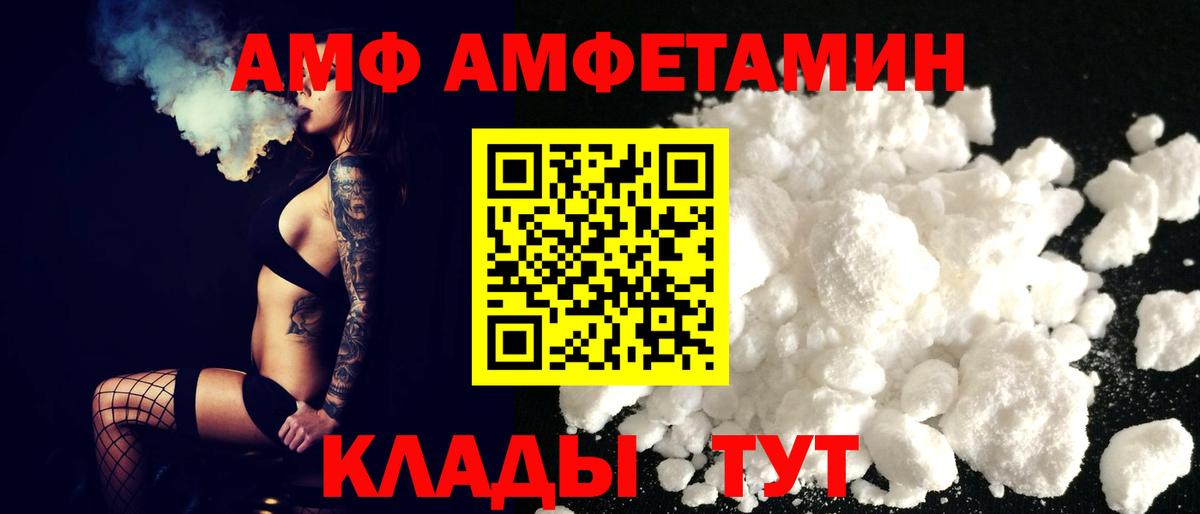 АМФЕТАМИН 97% Алушта