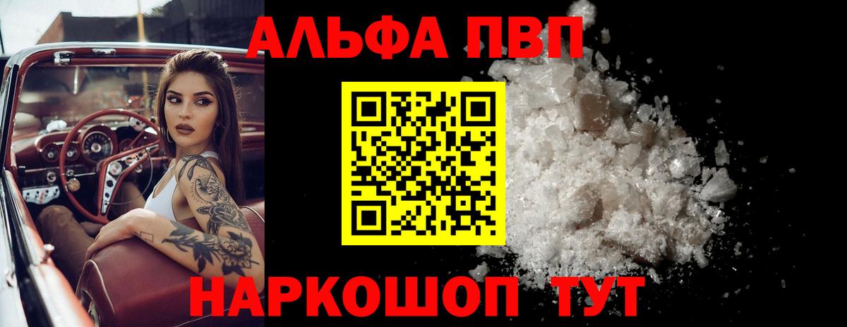 A PVP мука Алушта