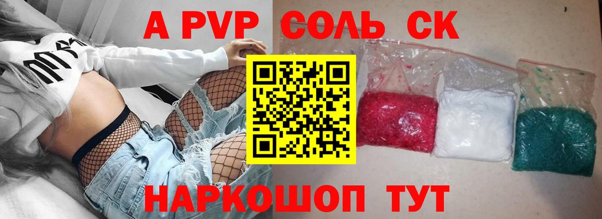 A PVP крисы CK  Вход с VPN  Алушта  Alfa_PVP мука  Alfa_PVP крисы CK 