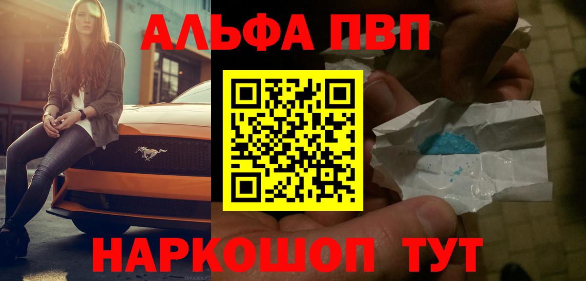 Alpha-PVP крисы CK  A-PVP крисы CK  Вход с VPN  Alpha PVP мука  APVP  Алушта 