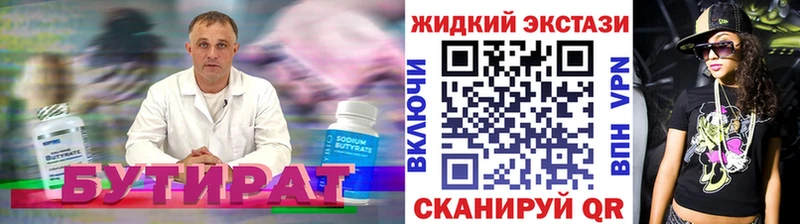 Бутират BDO  Алушта 