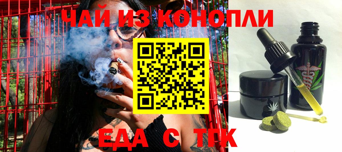 Canna-Cookies марихуана  Вход с VPN  Алушта 
