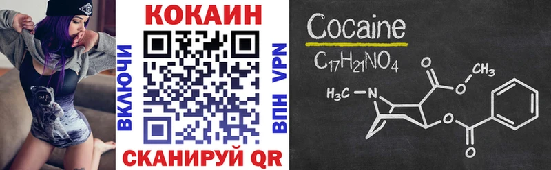 где найти наркотики Алушта Кокаин Columbia