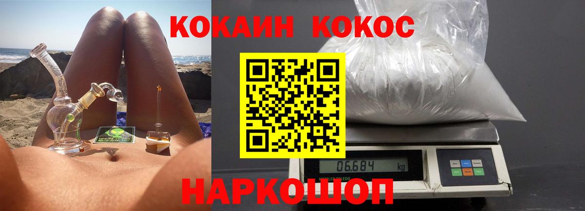 Кокаин FishScale Алушта