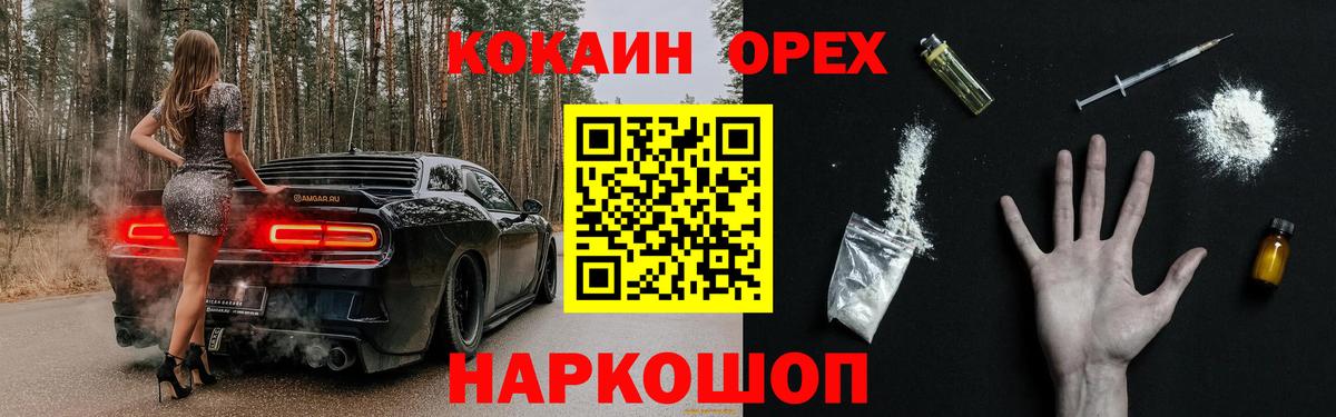 Алушта  Кокаин 99%  Вход с VPN  Кокаин Эквадор 