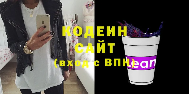 mega ССЫЛКА  как найти закладки  Алушта  Кодеиновый сироп Lean напиток Lean (лин) 