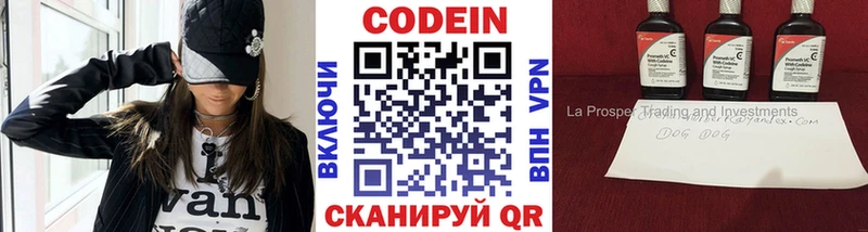 Кодеиновый сироп Lean Purple Drank Алушта