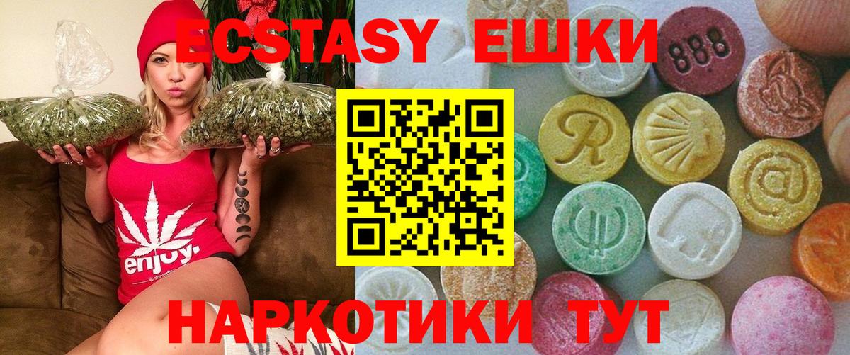 Ecstasy mix Алушта