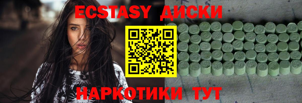 ЭКСТАЗИ 99%  как найти закладки  Экстази бентли  кракен ССЫЛКА  Вход с VPN  Экстази  Алушта 
