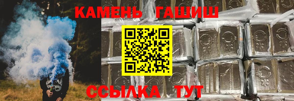 ГАШ ice o lator Алушта
