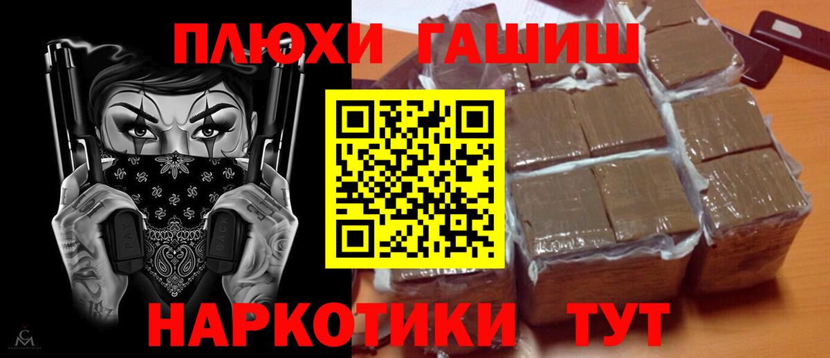 Алушта  как найти закладки  ГАШИШ  Вход с VPN  ГАШИШ Ice-O-Lator 