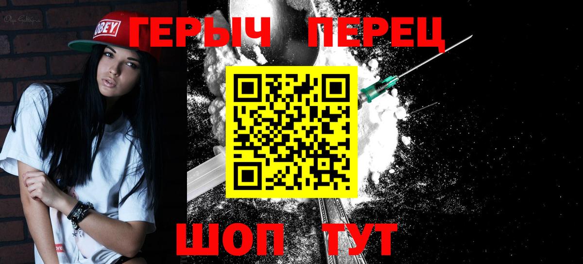 ГЕРОИН хмурый Алушта