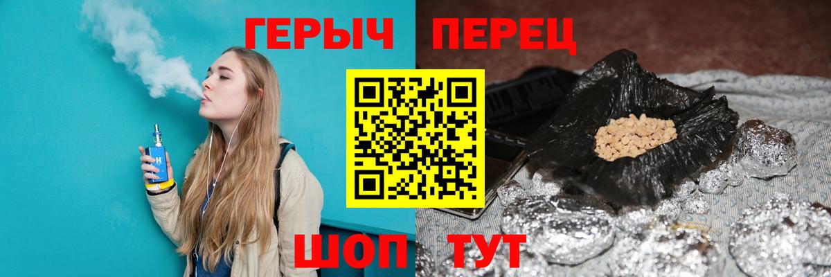 Героин хмурый  Хмурый  Алушта  Вход с VPN 