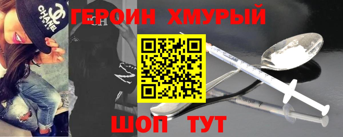 Героин  Алушта  Героин Афган 