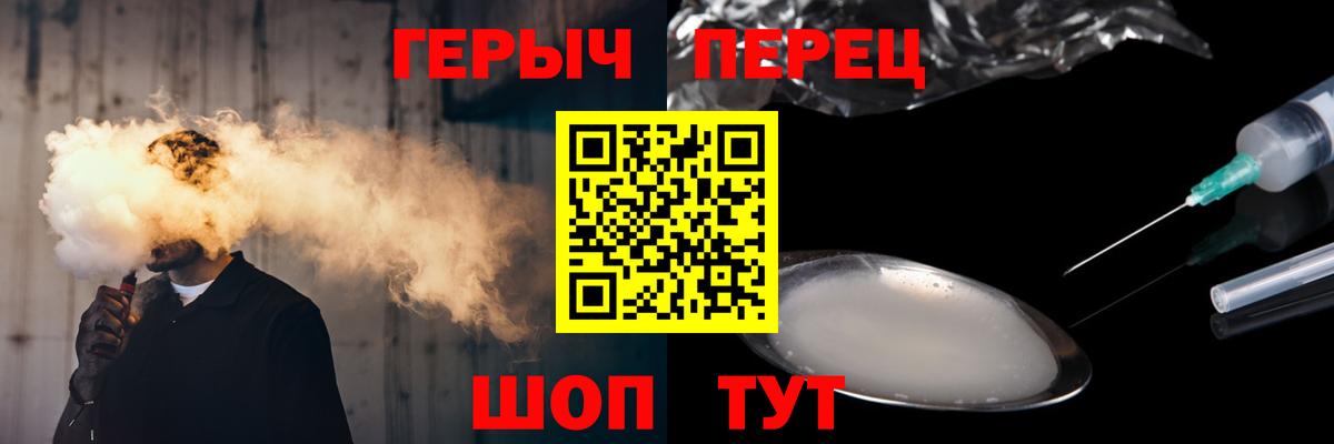 ГЕРОИН гречка Алушта