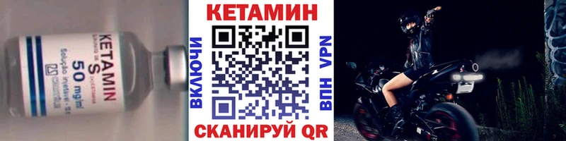 закладки  Алушта  Кетамин VHQ 