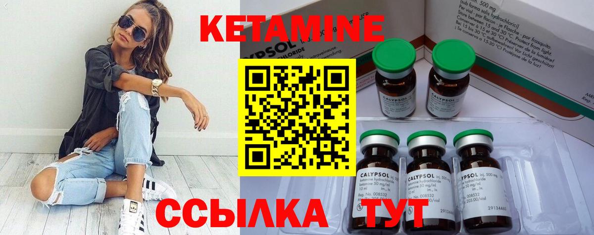 Алушта  Кетамин ketamine  Вход с VPN  где можно купить   Кетамин ketamine 