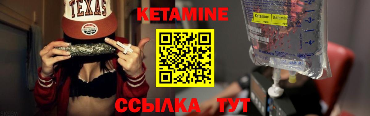 КЕТАМИН ketamine Алушта