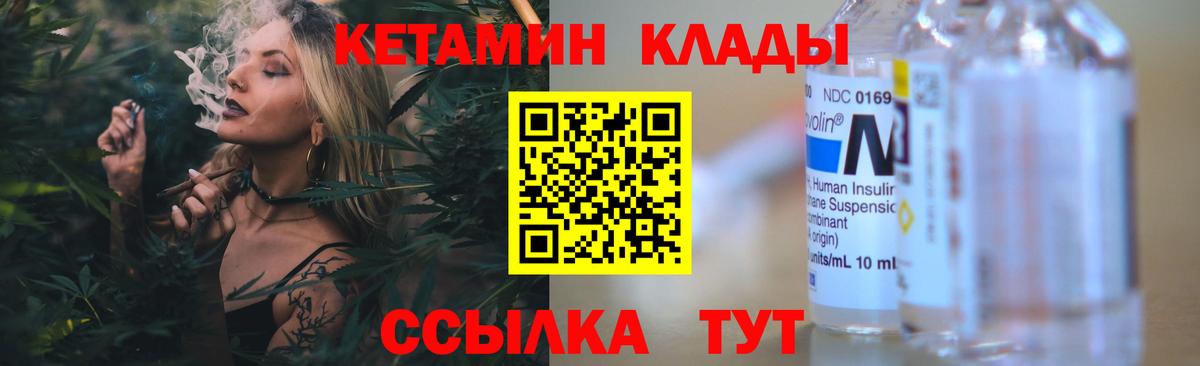 Кетамин VHQ  Алушта  blacksprut   Кетамин ketamine 