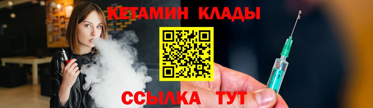 КЕТАМИН VHQ Алушта
