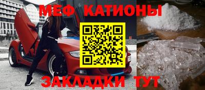MESCALINE Абинск