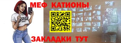 MESCALINE Абинск