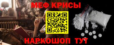 меф Азнакаево