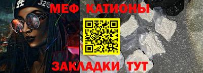 MESCALINE Абакан