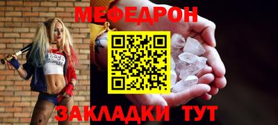 MESCALINE Абакан