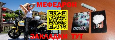 MESCALINE Абакан