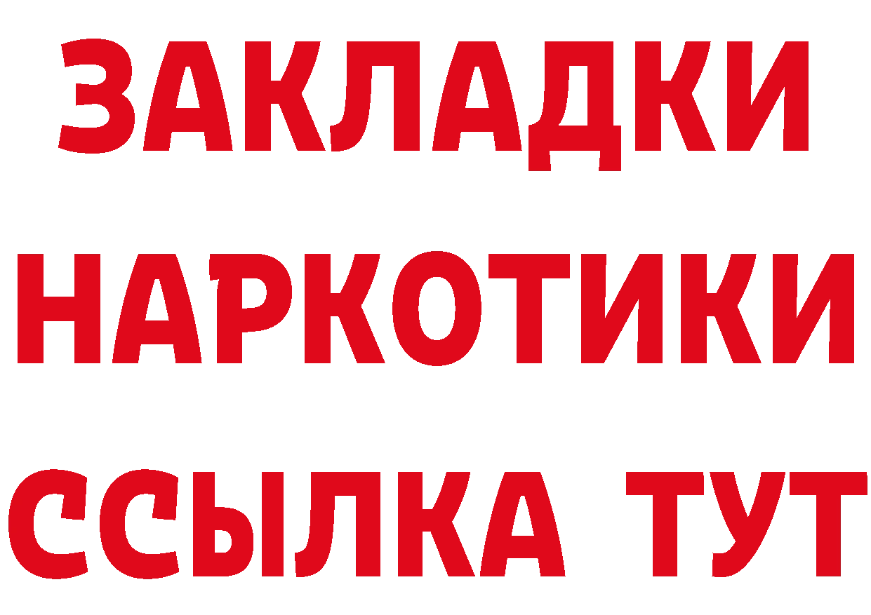 Где продают наркотики? площадка клад Алушта