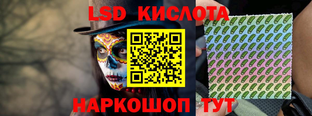 Алушта  Лсд 25 экстази ecstasy  ЛСД экстази кислота  Вход с VPN 