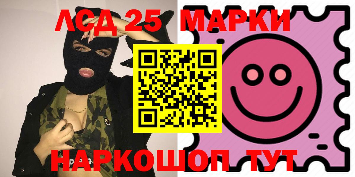 Лсд 25 экстази кислота  LSD-25 экстази кислота  Алушта  Вход с VPN 
