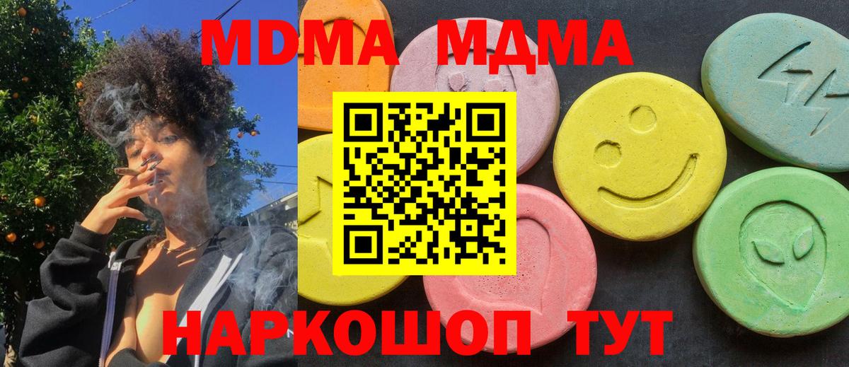MDMA Molly Алушта