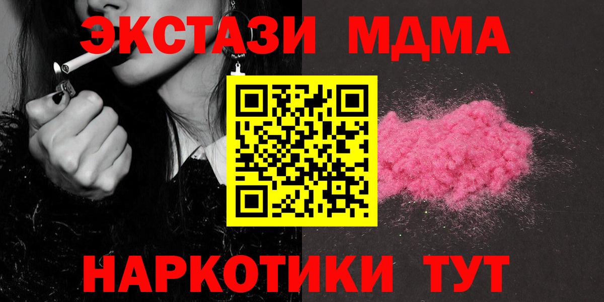 MDMA  Алушта  MDMA кристаллы  МДМА VHQ 