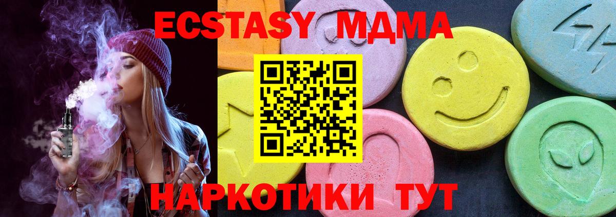 MDMA VHQ  MDMA  Алушта  Вход с VPN 