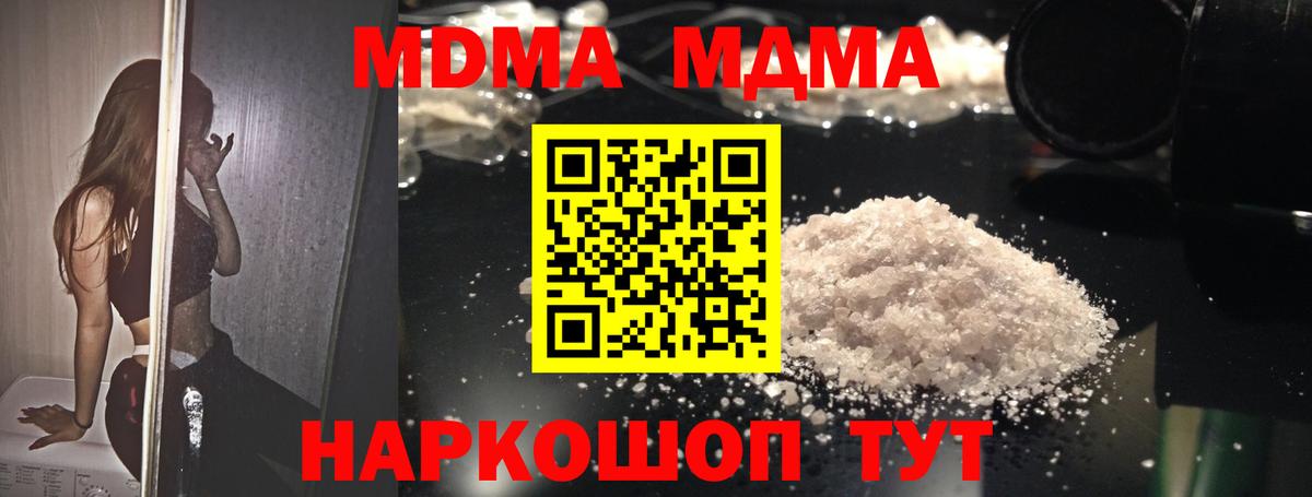 МДМА crystal Алушта