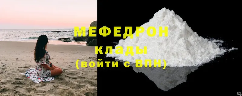 KRAKEN вход  Алушта  МЯУ-МЯУ mephedrone 