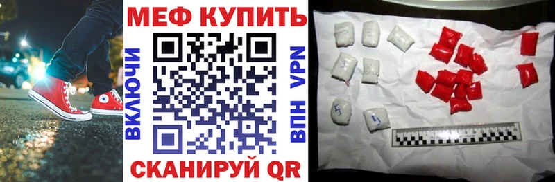 Мефедрон кристаллы Алушта