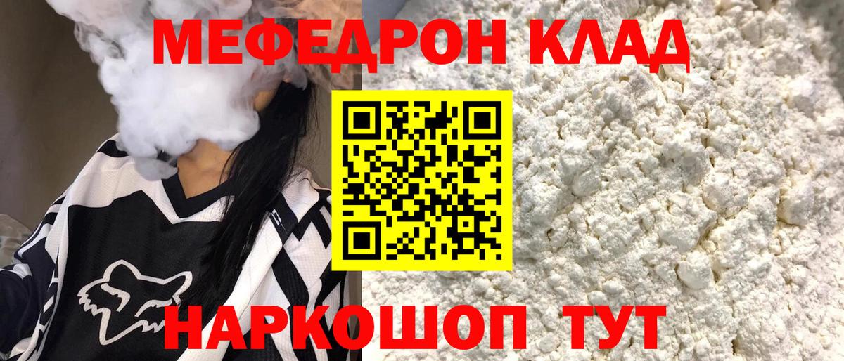 Мяу-Мяу  Вход с VPN  Алушта  Меф  Мефедрон мяу мяу  Меф кристаллы 