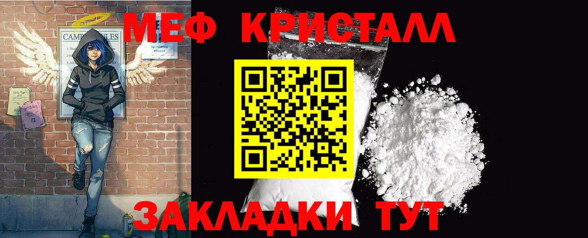 МЕФ 4 MMC  МЯУ-МЯУ  Алушта  МЕФ VHQ  МЯУ-МЯУ 