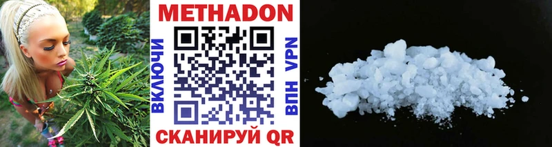Метадон VHQ  Алушта 