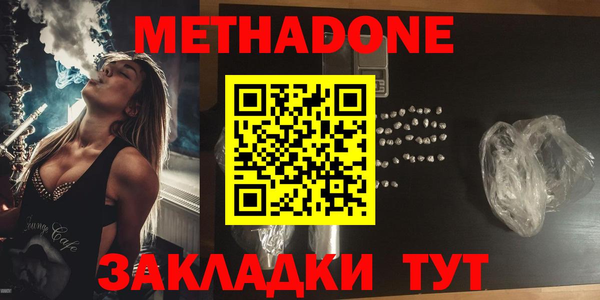 Метадон methadone  МЕТАДОН белоснежный  Алушта 