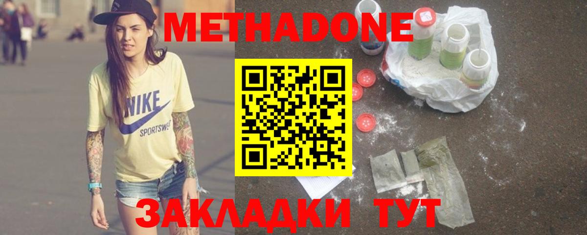 закладки  Вход с VPN  Алушта  МЕТАДОН кристалл 