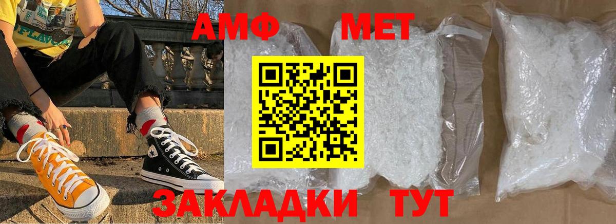 Первитин винт Алушта
