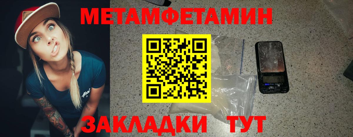 Метамфетамин Methamphetamine Алушта