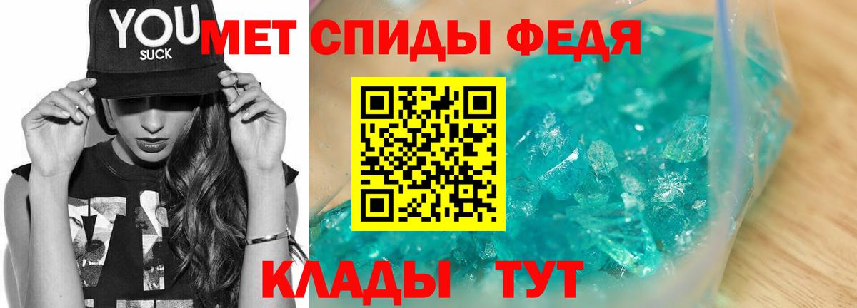 Алушта  Первитин пудра  Вход с VPN 