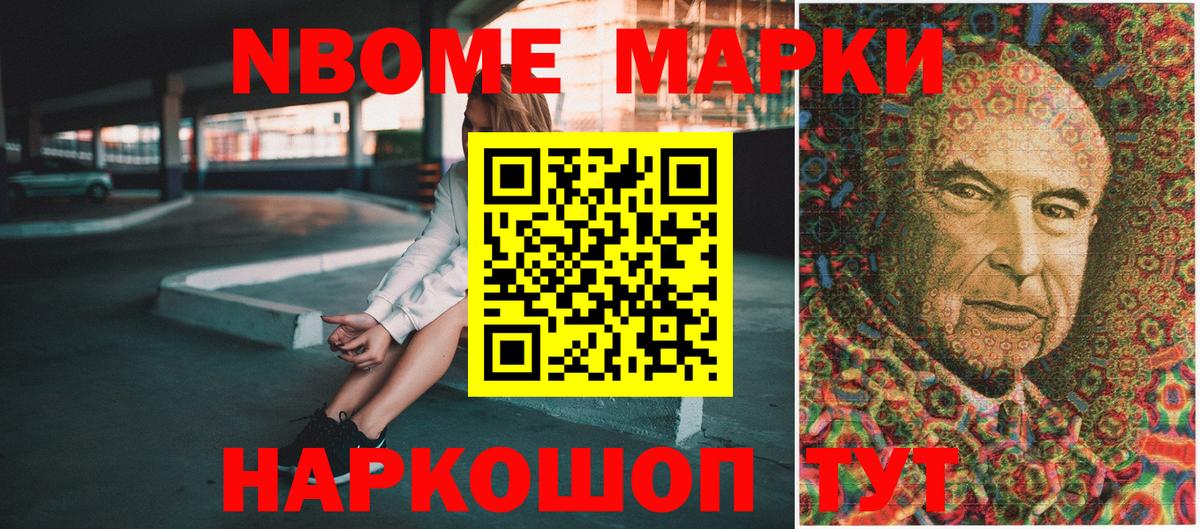 Алушта  Наркотические марки 1,5мг  Наркотические марки 1,5мг  Вход с VPN 