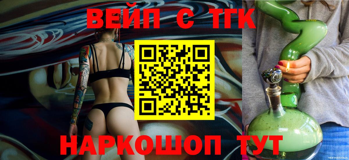 Алушта  купить   Вход с VPN  Дистиллят ТГК вейп 